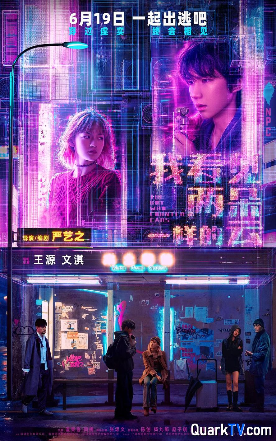 我看见两朵一样的云.2026.高清4k【爱情/科幻】