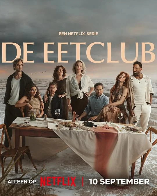 无瑕谎言 Eetclub / Burning Lies / The Perfect Lie / De Eetclub