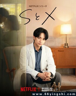 S&X[全集]_免费下载_日韩剧_电影港