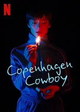 哥本哈根牛仔 Copenhagen Cowboy