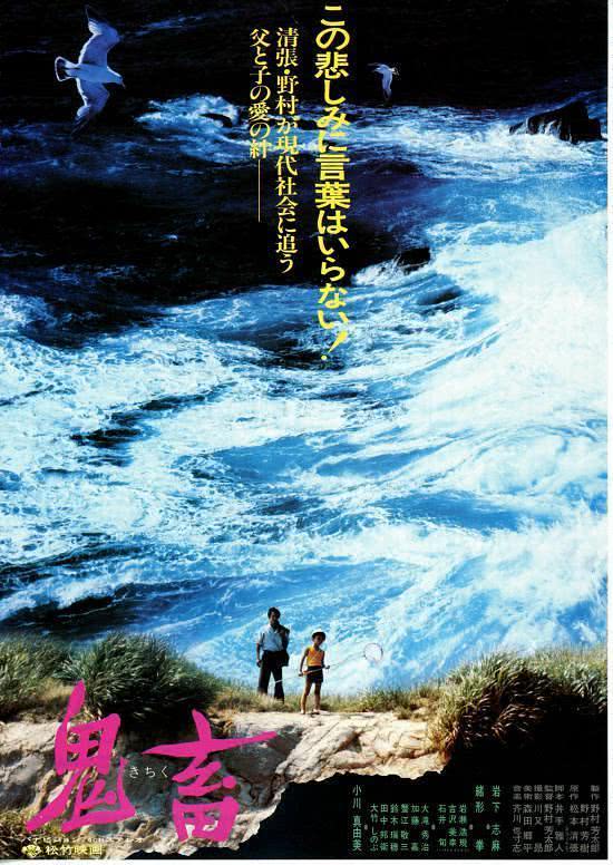 《鬼畜》百度云网盘夸克下载.阿里云盘.中字.(1987)