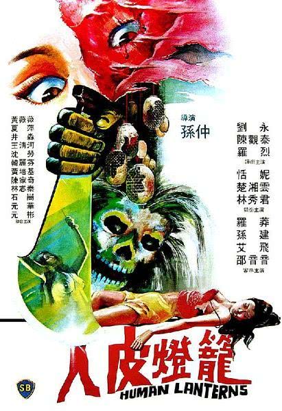 《人皮灯笼》百度云网盘夸克下载.阿里云盘.中字.(1982)