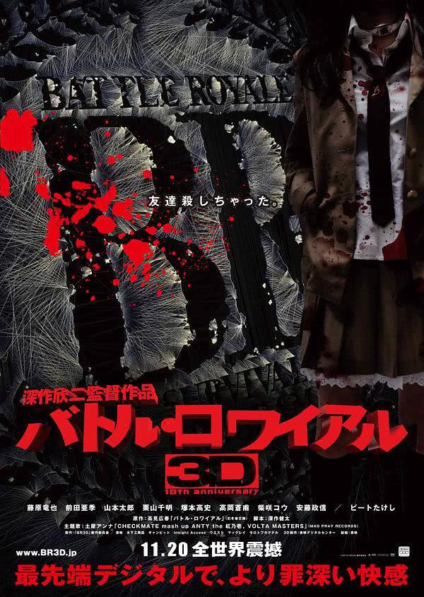 《大逃杀》百度云网盘夸克下载.阿里云盘.中字.(2000)