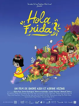 你好弗里达 Hola Frida