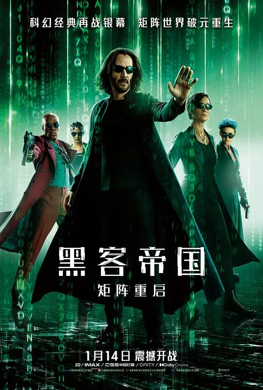 黑客帝国：矩阵重启 22世纪杀人网络：复活次元(港) / 骇客任务：复活(台) / 黑客帝国4：矩阵重生 / 骇客帝国4 / 骇客任务4 / 黑客帝国：复兴