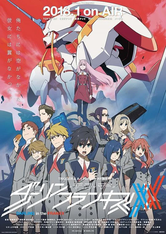 DARLING in the FRANXX 比翼之吻 / 情迷弗兰克斯 / 国家队 / ダーリン・イン・ザ・フランキス
