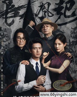 我不是大师_免费下载_国剧_电影港