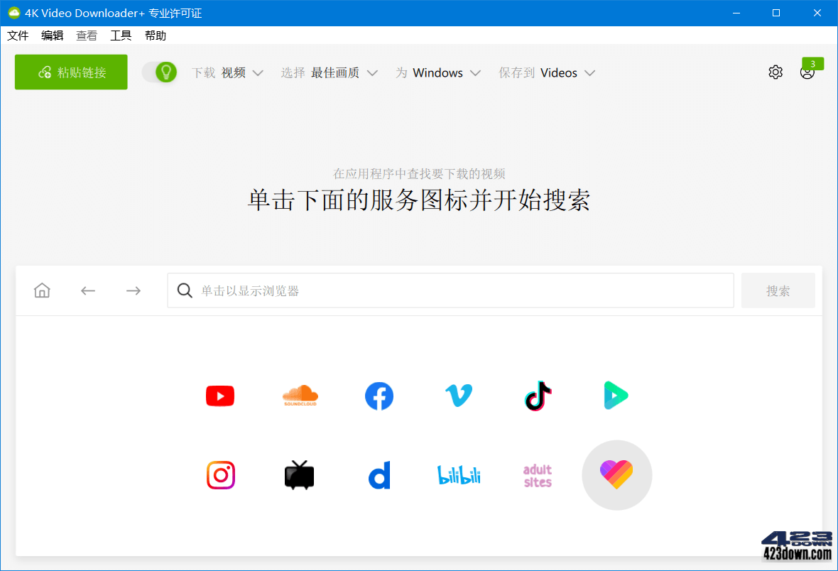 4K Video Downloader+ v26.2.1 绿色便携版