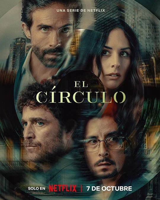 致命权力圈 El Círculo The Circle / Inside The Circle