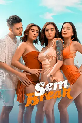 暑假 Sem Break