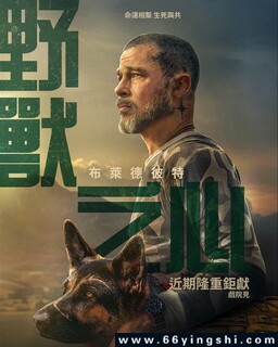 野兽之心_免费下载_最新电影_电影港