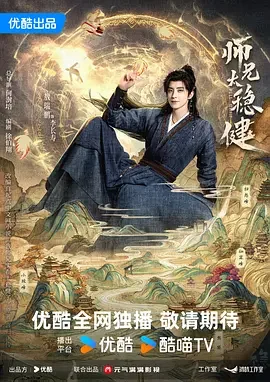 师兄太稳健 我师兄实在太稳健了