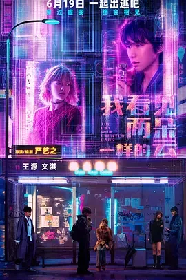 我看见两朵一样的云 我抬头发现两朵一样的云 / The Boy Who Counted Cars