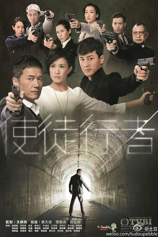 使徒行者 Line Walker