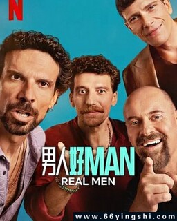 真男人[第1-2季全]_免费下载_美剧_电影港