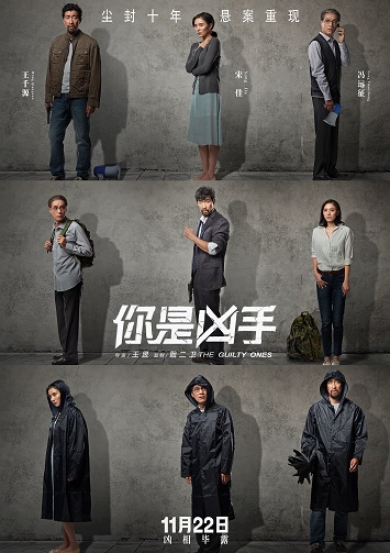 《你是凶手》百度云网盘夸克下载.阿里云盘.中字.(2019)