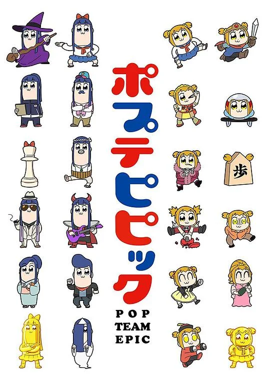 pop子和pipi美的日常 POP TEAM EPIC / 星色 girl drop