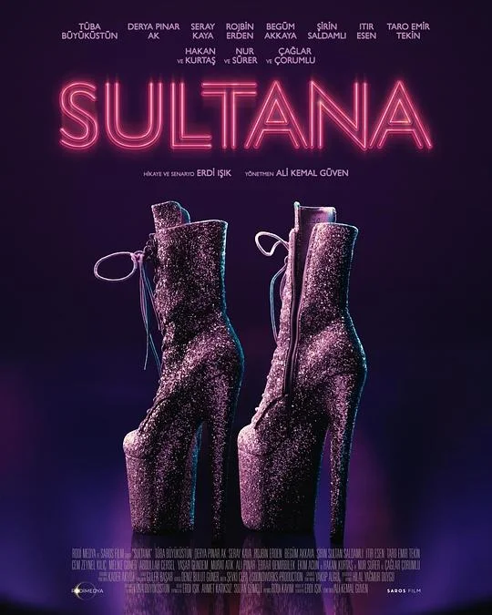 苏丹娜 Sultana
