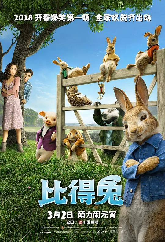 比得兔 彼得兔