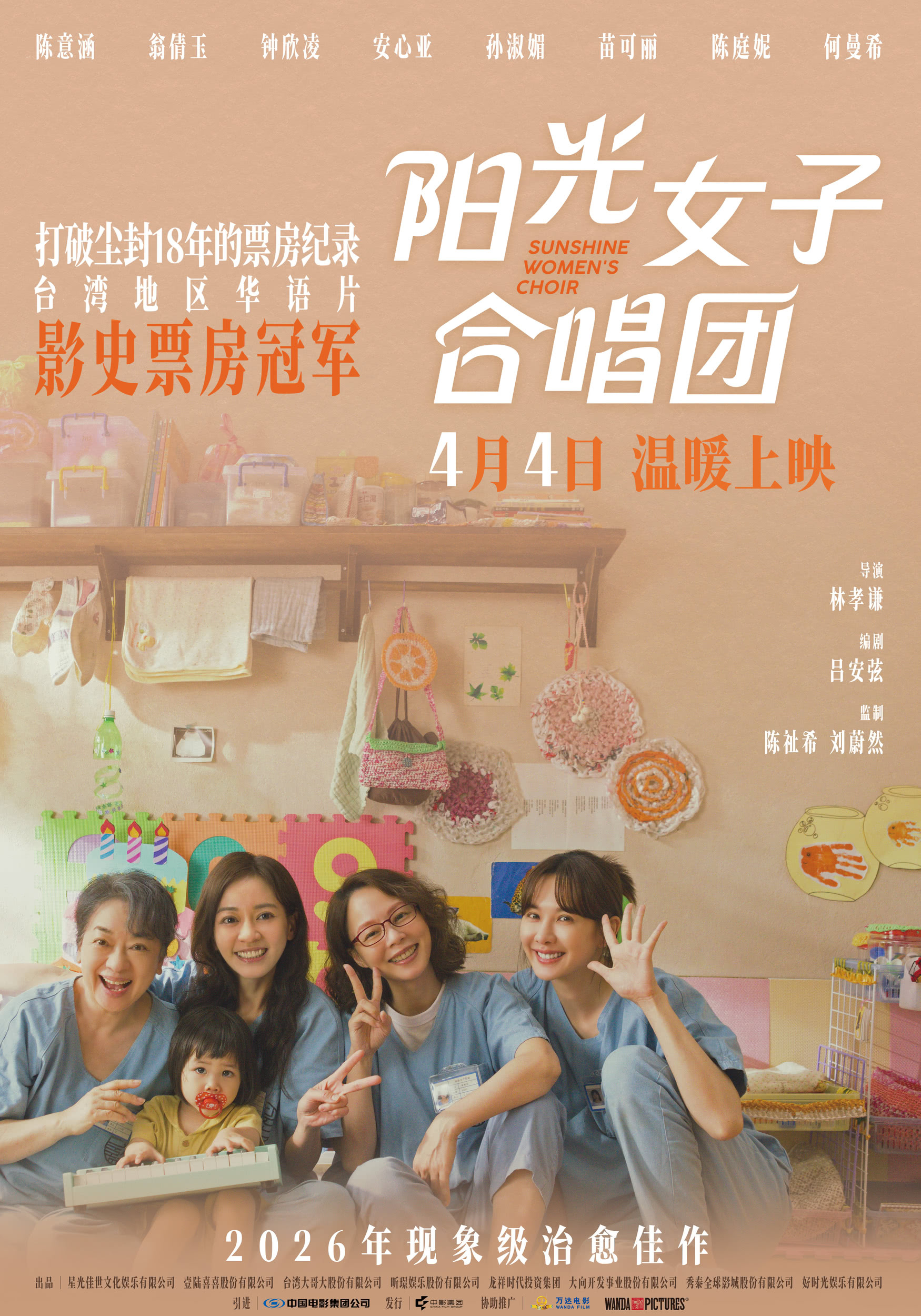 《阳光女子合唱团》百度云网盘夸克下载.阿里云盘.中字.(2025)