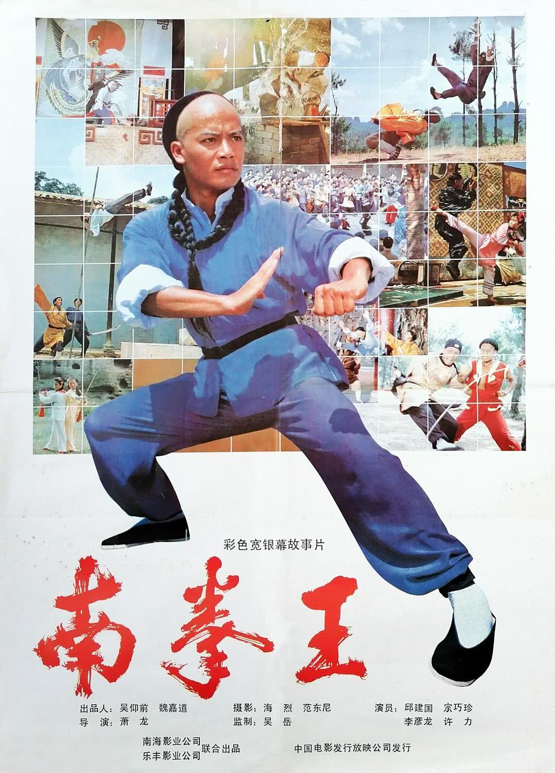《南拳王》百度云网盘夸克下载.阿里云盘.中字.(1984)