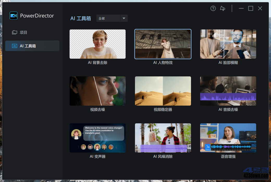 威力导演PowerDirector 2026 v24.6.1917.0