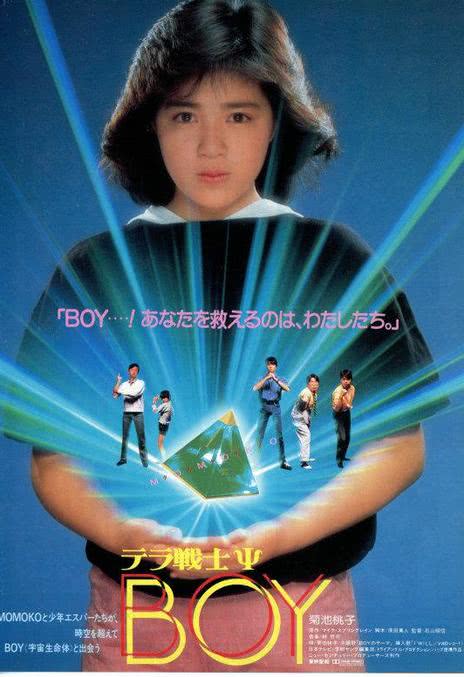 《特种战士ΨBOY》百度云网盘夸克下载.阿里云盘.中字.(1985)