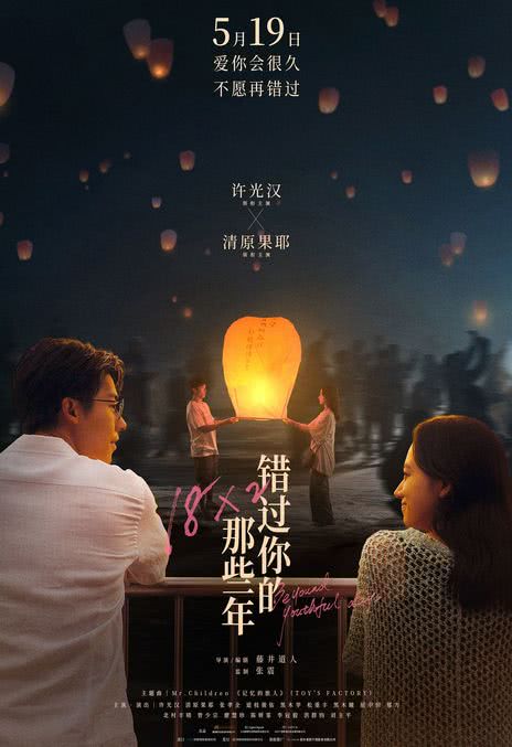 《错过你的那些年》百度云网盘下载.阿里云盘.日语中字.(2024)