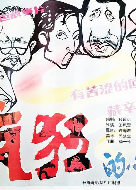 《疯狂的小镇》百度云网盘下载.1080P下载.国语中字.(1987)