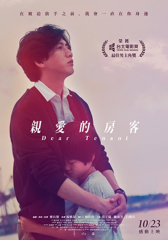 《亲爱的房客》百度云网盘下载.阿里云盘.国语中字.(2020)