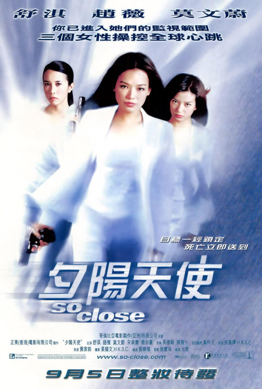 《夕阳天使》百度云网盘下载.阿里云盘.国语中字.(2002)