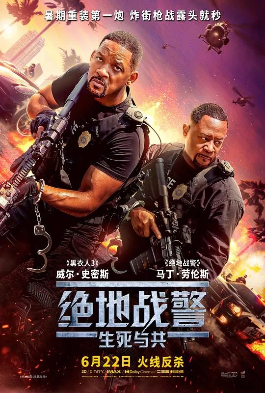 绝地战警：生死与共 绝地战警4 / 两个鬼佬4 / 重案梦幻重组再重组(港) / Bad Boys 4