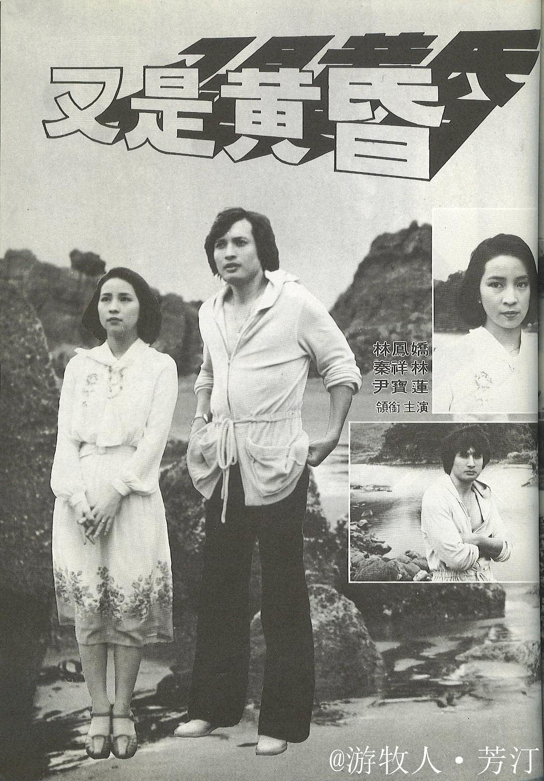 《又是黄昏》百度云网盘夸克下载.阿里云盘.中字.(1978)