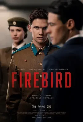 浴火鸟 Firebird / 火鸟