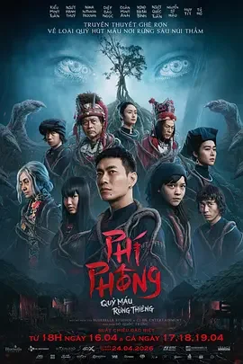 血魔 Phi Phong: The Blood Demon / 血鬼村(台) / Phí Phông: Quỷ Máu Rừng Thiêng