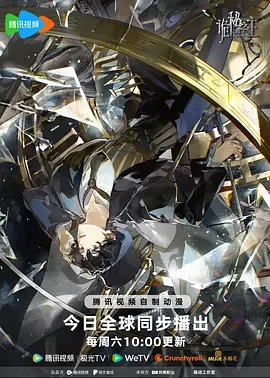 诡秘之主 诡秘之主 / 小丑卷 / Lord of Mysteries