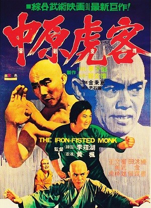 《三德和尚与舂米六》百度云网盘夸克下载.阿里云盘.中字.(1977)