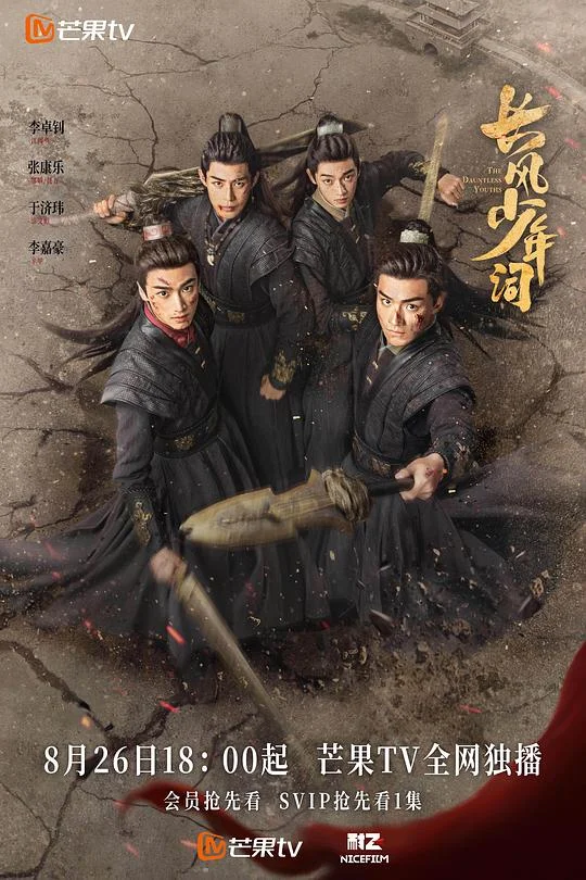长风少年词 朝歌少年行 / 朝歌·少年行