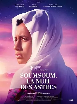 苏姆苏姆，星辰之夜 Soumsoum, The Night of the Stars