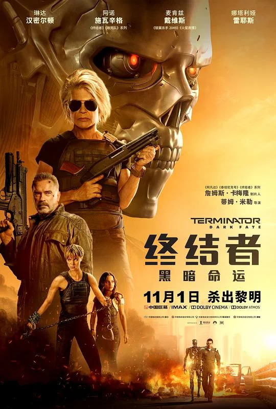 终结者：黑暗命运 未来战士：黑暗命运(港) / 魔鬼终结者：黑暗宿命(台) / 终结者6：黑暗命运 / 终结者6：黑暗宿命 / 终结者2019 / 终结者6 / Terminator 6