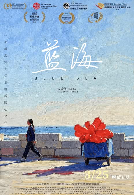《蓝海》百度云网盘夸克下载.阿里云盘.中字.(2024)
