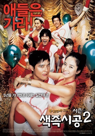 《色即是空2》百度云网盘夸克下载.阿里云盘.中字.(2007)