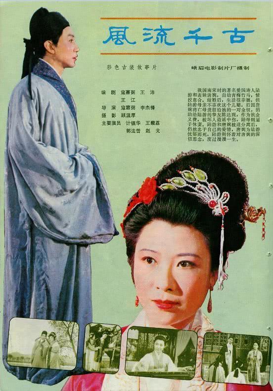 《风流千古》百度云网盘夸克下载.阿里云盘.中字.(1981)