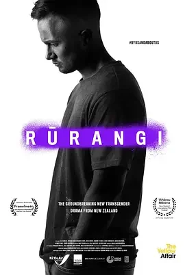 鹿朗吉 Rūrangi