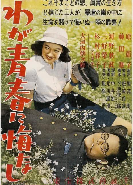 《我对青春无悔》百度云网盘夸克下载.阿里云盘.中字.(1946)