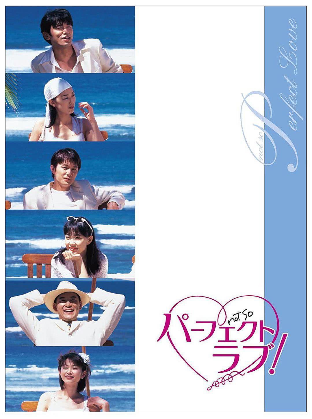 《无暇的爱》百度云网盘夸克下载.阿里云盘.中字.(1999)