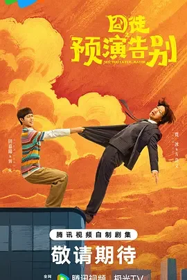 囧徒之预演告别 囧徒 / 囧徒之疯狂的钥匙 / Lost in Road: Crazy Key
