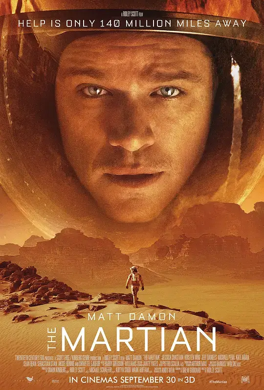 火星救援 (2015)