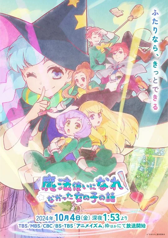 没能成为魔法师的女孩子的故事 當不成魔法師的女孩 / まほなれ / Mahoutsukai ni Narenakatta Onnanoko no Hanashi / The Stories of Girls Who Couldn't Be Magicians