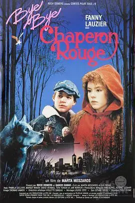 《再见,小红帽》百度云网盘下载.1080P下载.法语中字.(1989)